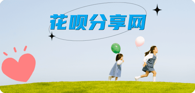 花呗24小时在线套微信_蚂蚁花呗怎么提现出来_花呗提现靠谱商家_济南网